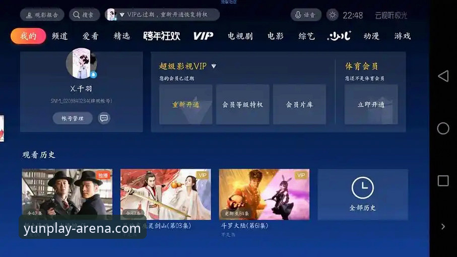 资深玩家亲测对比：云体育平台使用体验与实战心得