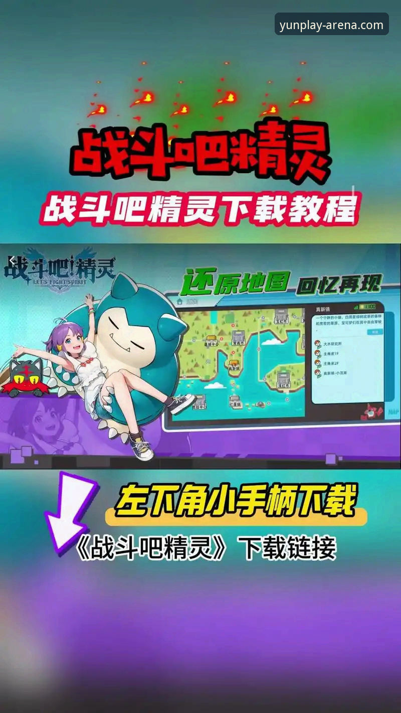 云体育平台实用指南：一键直达哪个好？正版入口选择与App下载全解析